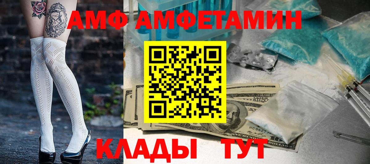 Amphetamine Розовый Нефтеюганск
