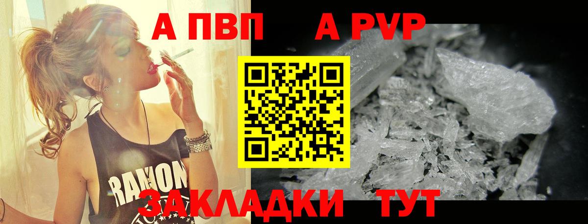 Alpha PVP СК  А ПВП СК КРИС  Вход с VPN  Alpha-PVP СК КРИС  закладки  Нефтеюганск 
