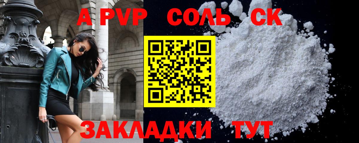 Alpha PVP кристаллы Нефтеюганск