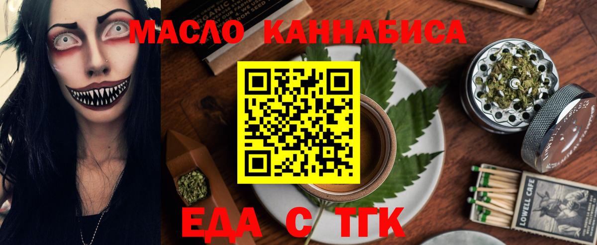Canna-Cookies конопля  Вход с VPN  Нефтеюганск 