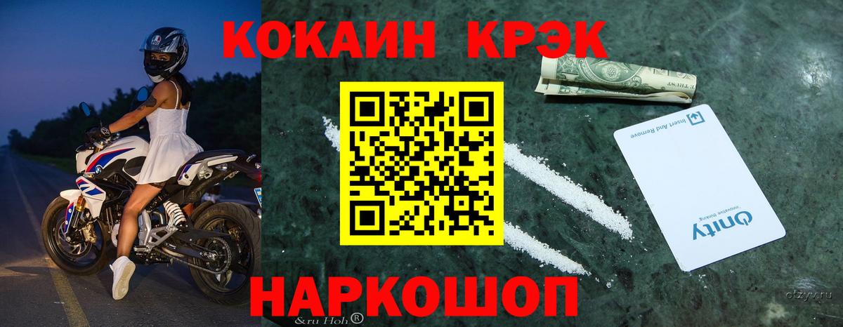 Cocaine VHQ  Cocaine FishScale  Нефтеюганск  Вход с VPN 
