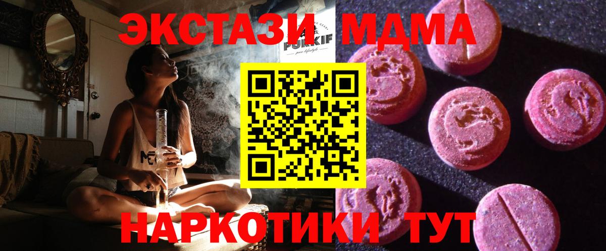 Экстази 280 MDMA  Экстази  Вход с VPN  Нефтеюганск  ЭКСТАЗИ ешки 
