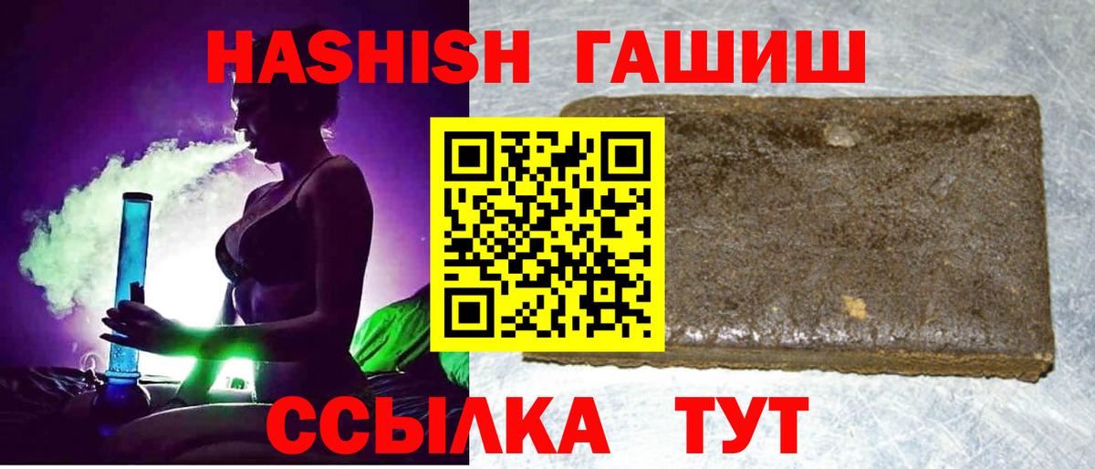 ГАШИШ индика сатива  ГАШ  Нефтеюганск  Вход с VPN  Гашиш хэш 