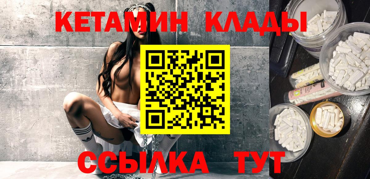 КЕТАМИН VHQ Нефтеюганск