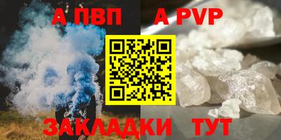 стафф Пыть-Ях