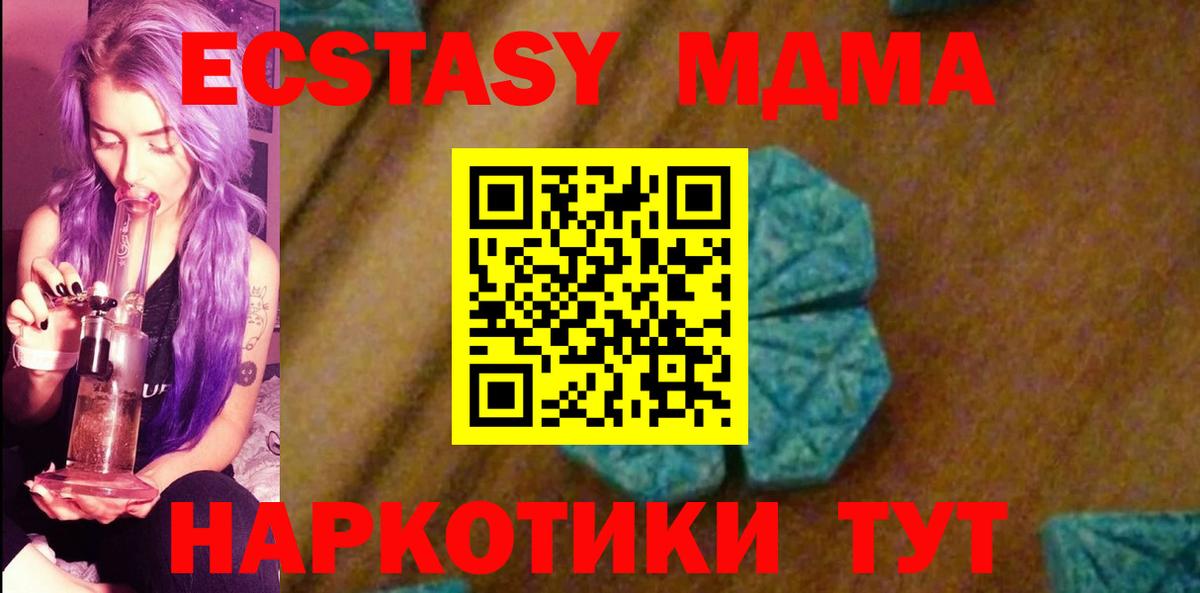 MDMA  Вход с VPN  МДМА Molly  Нефтеюганск  МДМА crystal 