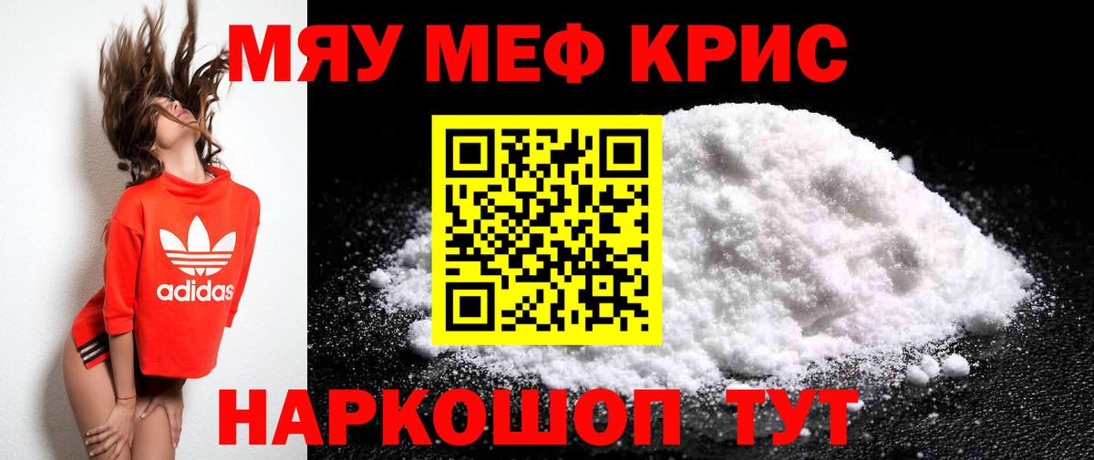 МЕФ кристаллы  закладки  Вход с VPN  Нефтеюганск  Меф VHQ 