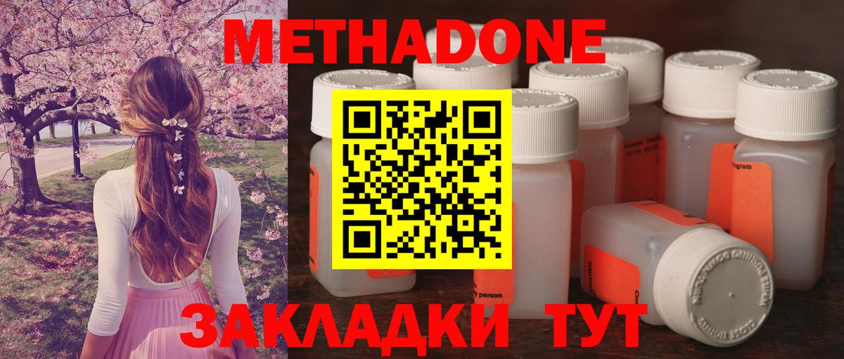 Метадон мёд  МЕТАДОН белоснежный  Нефтеюганск  Вход с VPN 