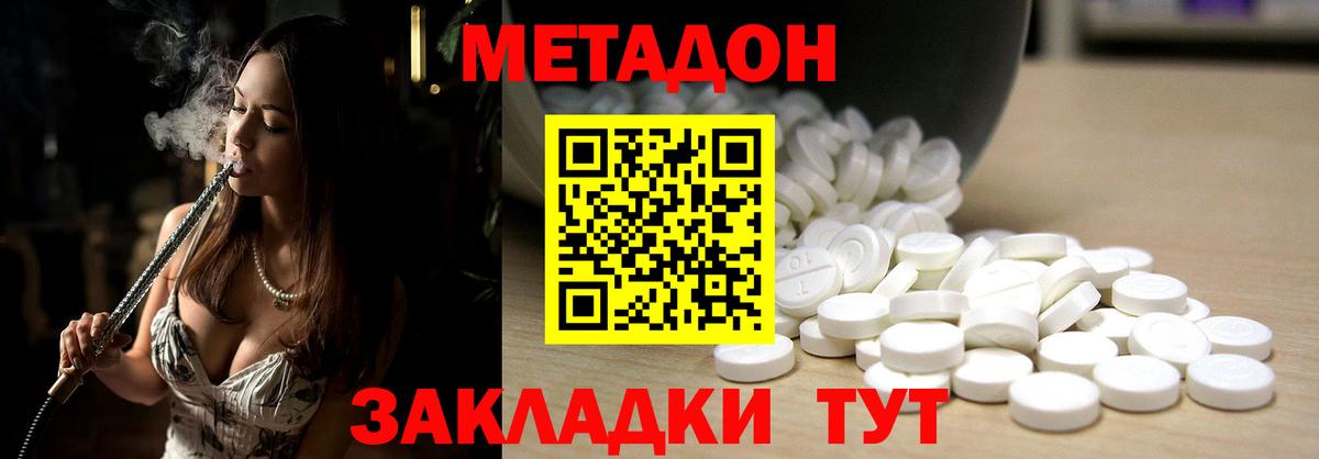 МЕТАДОН белоснежный Нефтеюганск