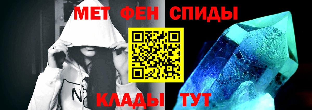 Метамфетамин кристалл Нефтеюганск